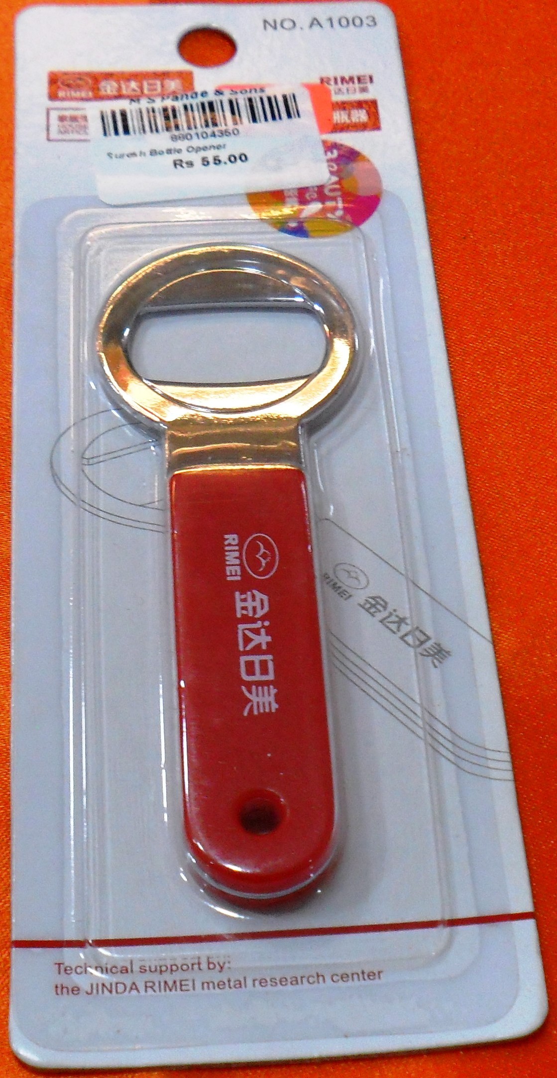 Suresh Bottle Opener