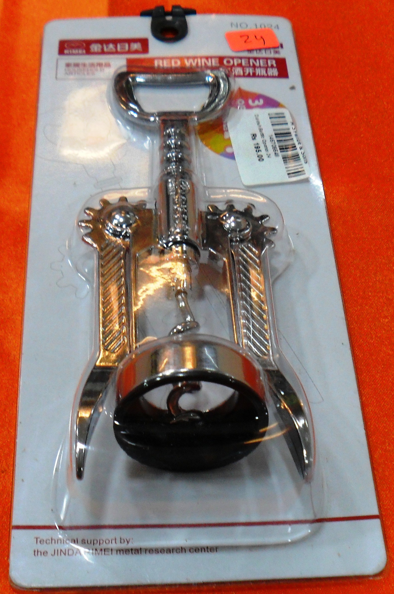 Suresh Bottle Opener
